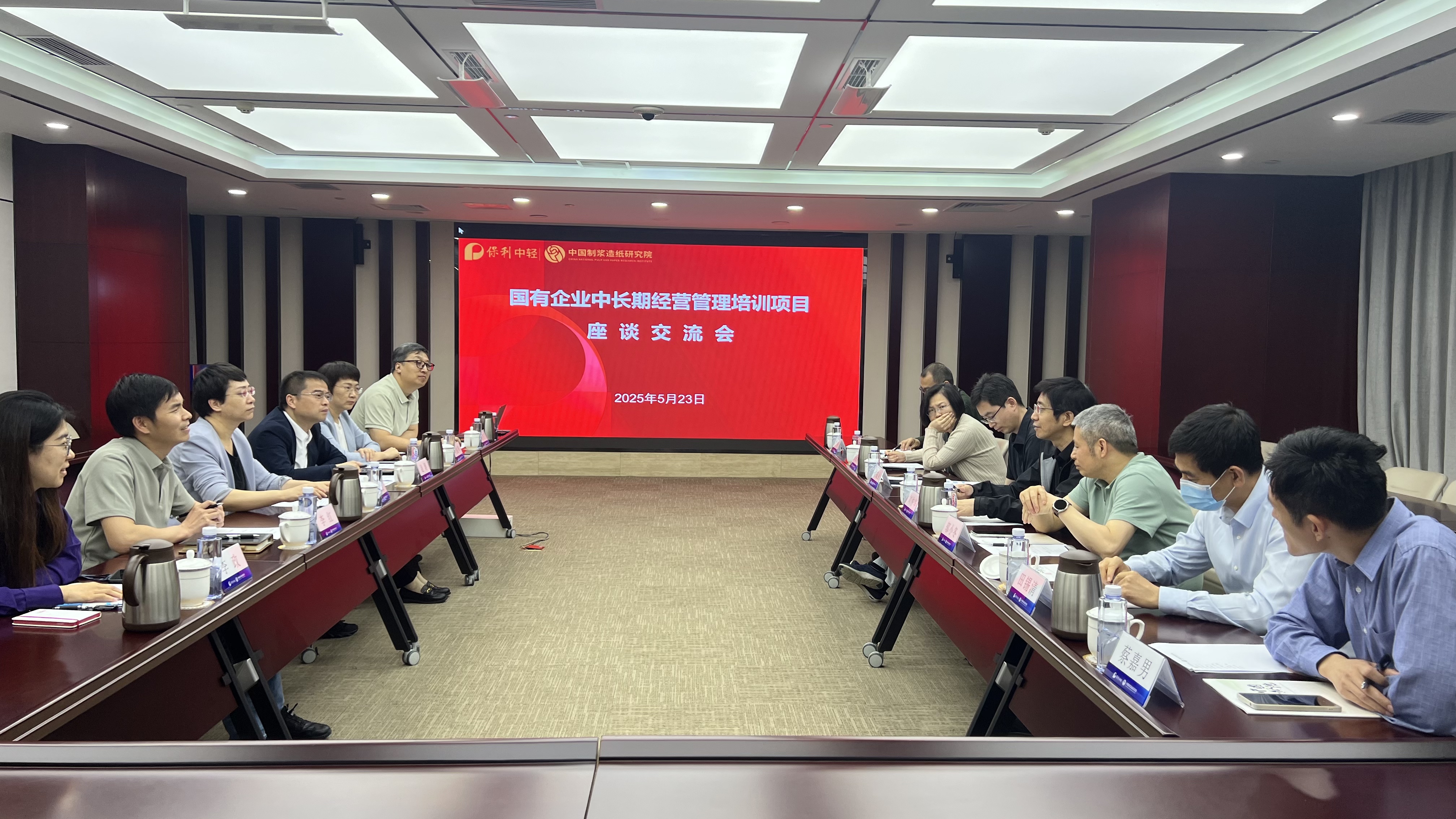 中核集團到訪中國造紙院