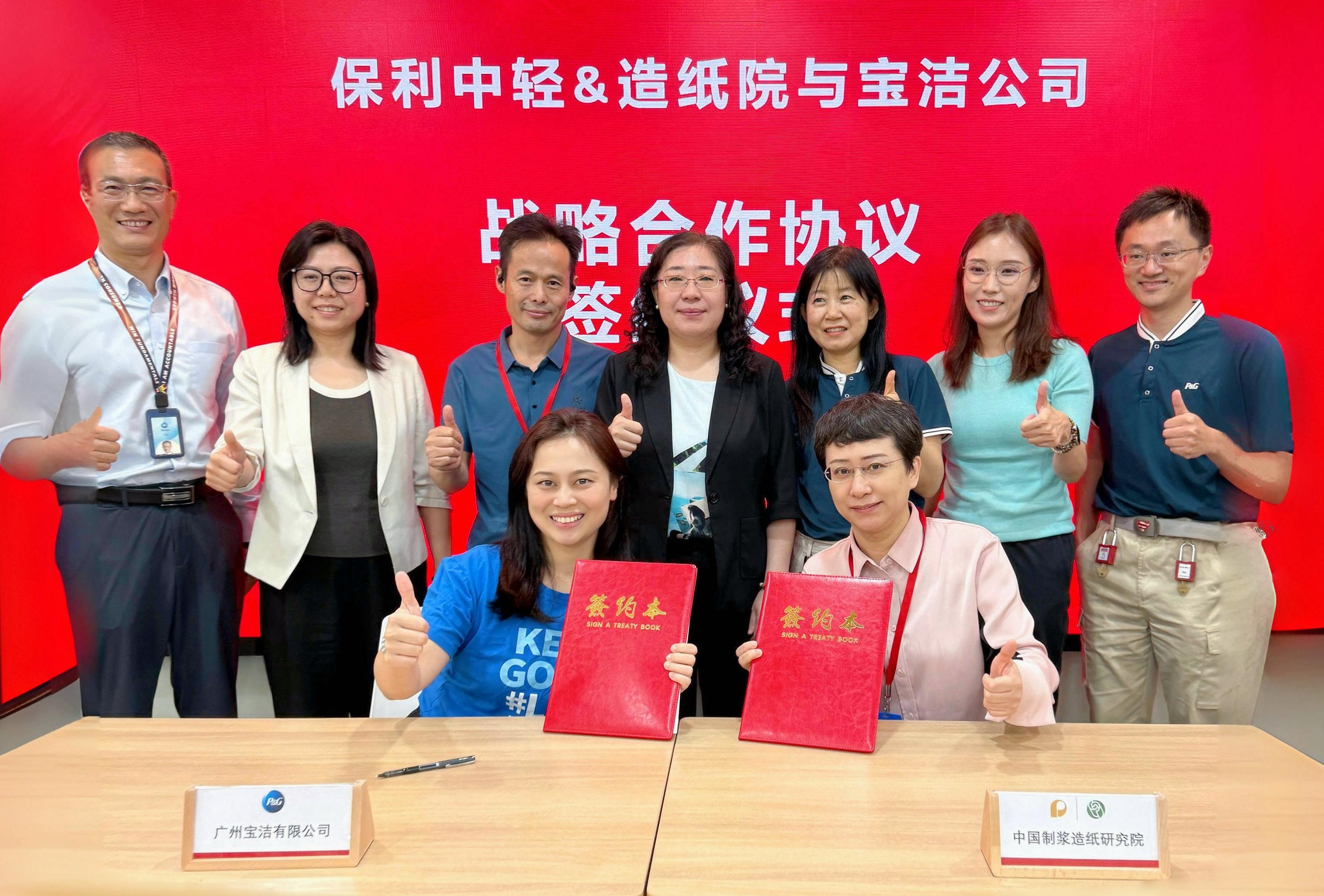 保利中輕副總經(jīng)理孫波一行訪問廣州寶潔并簽署戰(zhàn)略合作協(xié)議